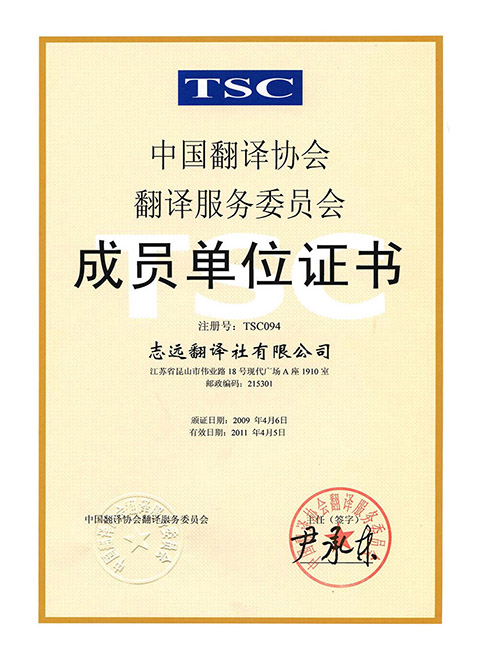 江苏省高院涉外民商事司法文书委托翻译机构